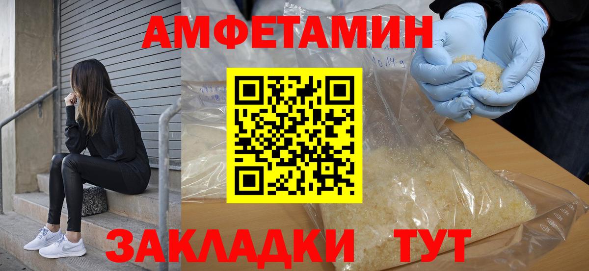 АМФ Premium Камень-на-Оби