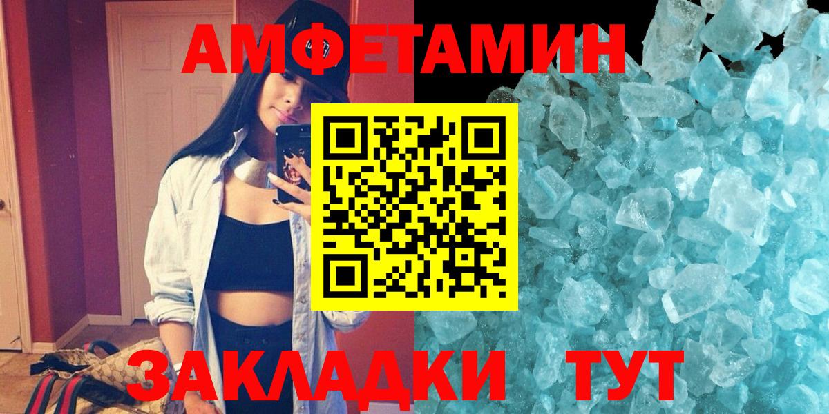 Amphetamine  Амфетамин 97%  Вход с VPN  Камень-на-Оби 