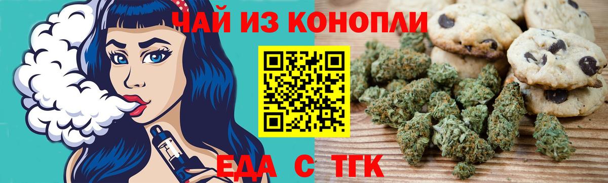 Камень-на-Оби  Cannafood марихуана  Вход с VPN 