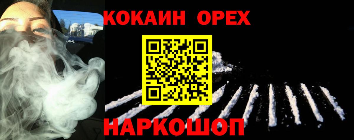 Кокаин Fish Scale  Кокаин Колумбийский  Камень-на-Оби  Вход с VPN 