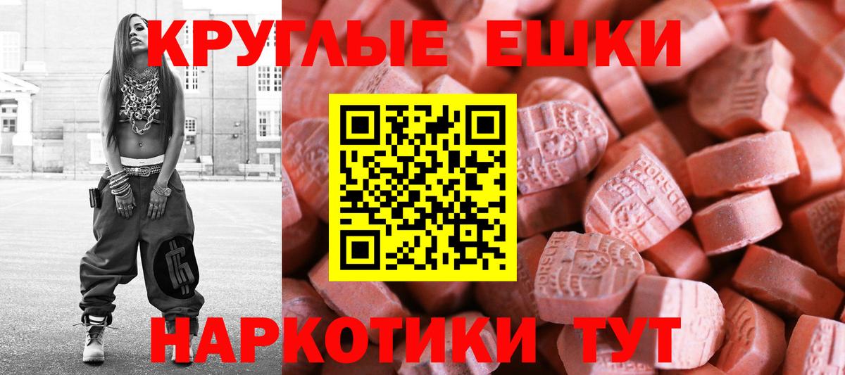 Камень-на-Оби  ЭКСТАЗИ  Экстази ешки  Вход с VPN  ЭКСТАЗИ mix 