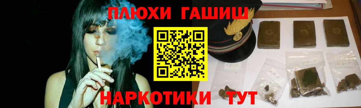 Гашиш Cannabis Камень-на-Оби