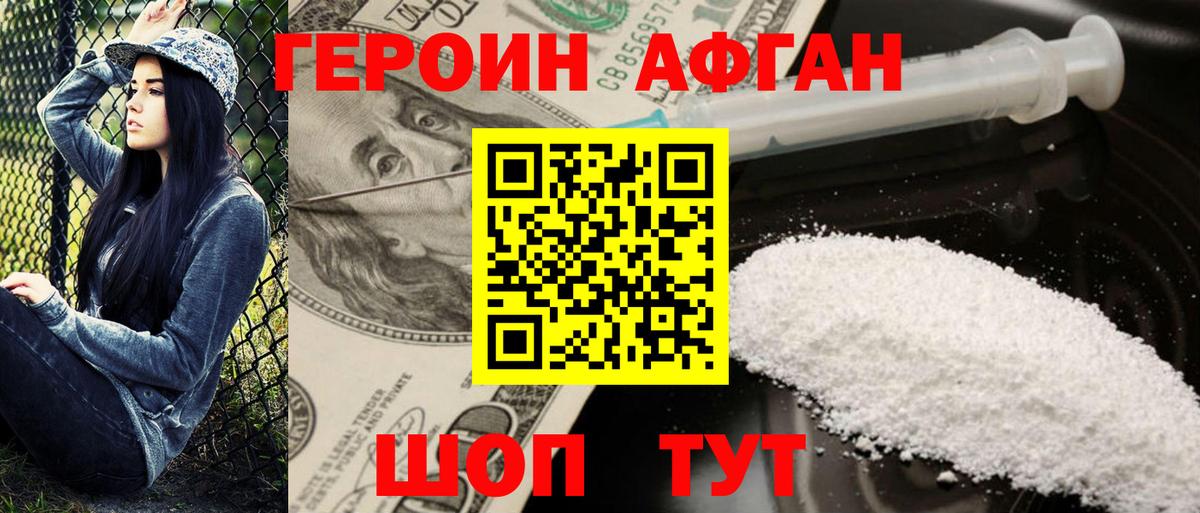 Героин  ГЕРОИН Heroin  Вход с VPN  Камень-на-Оби 