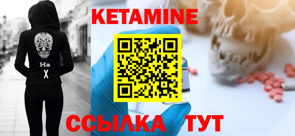 КЕТАМИН ketamine  Вход с VPN  Камень-на-Оби  КЕТАМИН ketamine 