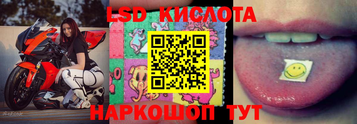 ЛСД экстази кислота Камень-на-Оби