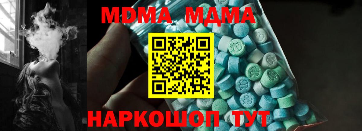 МДМА VHQ  MDMA молли  Камень-на-Оби  MDMA  Вход с VPN 