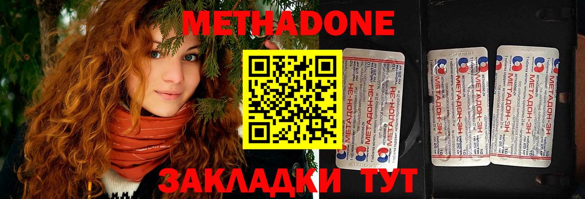 Камень-на-Оби  Метадон мёд  Вход с VPN  МЕТАДОН methadone 