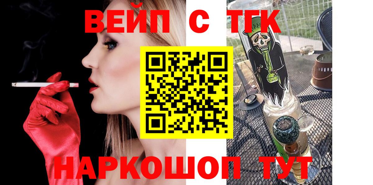 Камень-на-Оби  Дистиллят ТГК THC oil  Вход с VPN  Дистиллят ТГК вейп с тгк 