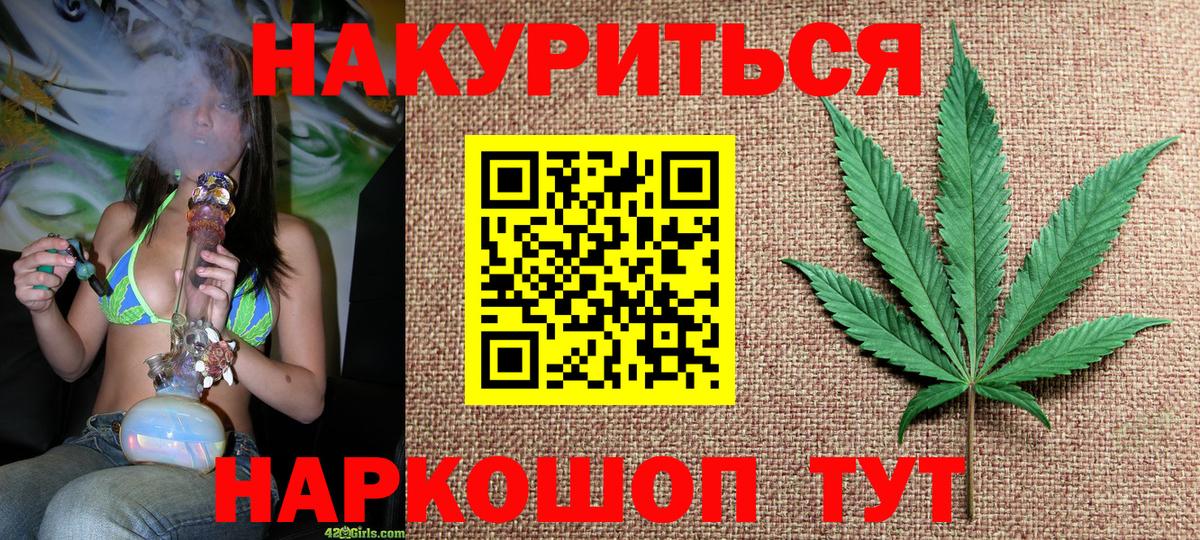 Конопля гибрид  Канабис OG Kush  Бошки марихуана план  Вход с VPN  Камень-на-Оби 